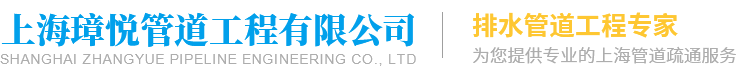 下水道疏通,潜水作业,清洗,化粪池,污水池,工业废污环保处置,